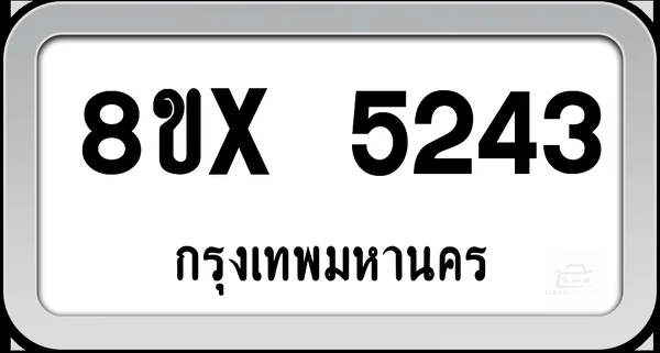 8ขx 5243 ทะเบียนรถ กทม. image 1 8ขx 5243 ทะเบียนรถ กทม. image 1