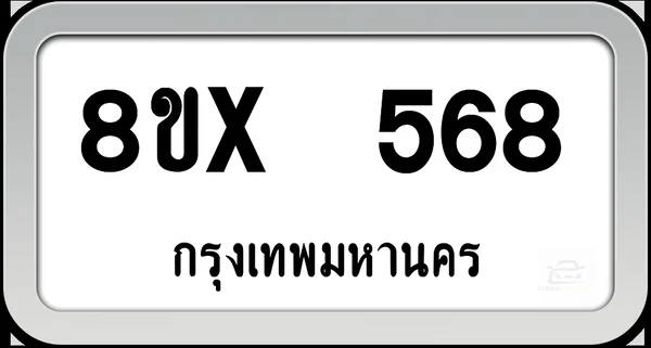 8ขx 568 ทะเบียนรถ กทม. image 1
