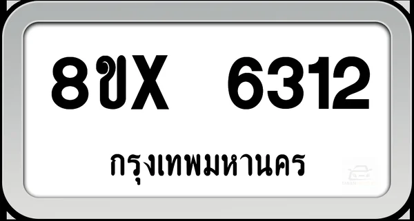 8ขx 6312 ทะเบียนรถ กทม. image 1