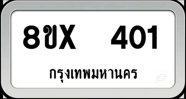 8ขx 401 ทะเบียนรถ กทม. image 1 8ขx 401 ทะเบียนรถ กทม. image 1