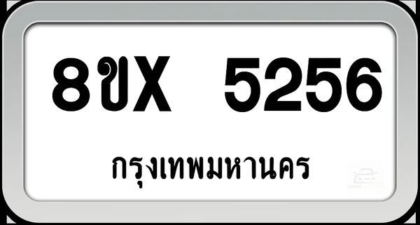 8ขx 5256 ทะเบียนรถ กทม. image 1 8ขx 5256 ทะเบียนรถ กทม. image 1
