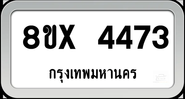 8ขx 4473 ทะเบียนรถ กทม. image 1