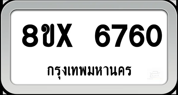 8ขx 6760 ทะเบียนรถ กทม. image 1 8ขx 6760 ทะเบียนรถ กทม. image 1