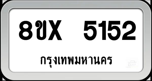 8ขx 5152 ทะเบียนรถ กทม. image 1 8ขx 5152 ทะเบียนรถ กทม. image 1