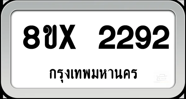 8ขx 2292 ทะเบียนรถ กทม. image 1 8ขx 2292 ทะเบียนรถ กทม. image 1