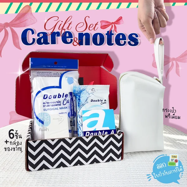 Care & Notes Gift Set หน้ากากอนามัย + ผ้าเช็ดผิว + ทิชชู่มินิ + สมุดฉีก + ปากกา + กระเป๋า Care & Notes Gift Set หน้ากากอนามัย + ผ้าเช็ดผิว + ทิชชู่มินิ + สมุดฉีก + ปากกา + กระเป๋า