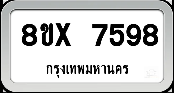 8ขx 7598 ทะเบียนรถ กทม. image 1 8ขx 7598 ทะเบียนรถ กทม. image 1