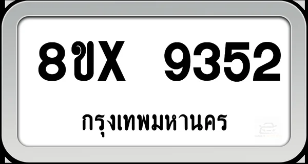 8ขx 9352 ทะเบียนรถ กทม. image 1 8ขx 9352 ทะเบียนรถ กทม. image 1