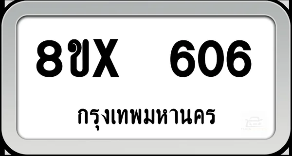 8ขx 606 ทะเบียนรถ กทม. image 1 8ขx 606 ทะเบียนรถ กทม. image 1