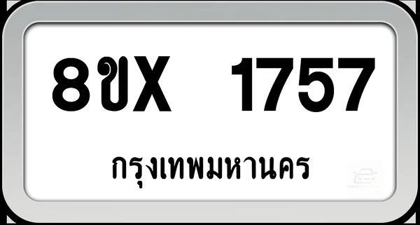 8ขx 1757 ทะเบียนรถ กทม. image 1 8ขx 1757 ทะเบียนรถ กทม. image 1