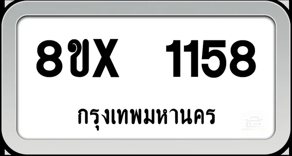 8ขx 1158 ทะเบียนรถ กทม. image 1 8ขx 1158 ทะเบียนรถ กทม. image 1