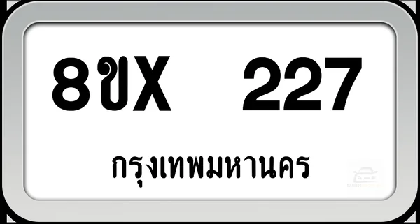 8ขx 227 ทะเบียนรถ กทม. image 1 8ขx 227 ทะเบียนรถ กทม. image 1