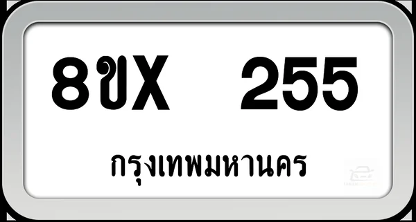 8ขx 255 ทะเบียนรถ กทม. image 1