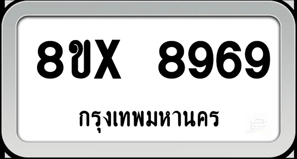 8ขx 8969 ทะเบียนรถ กทม. image 1 8ขx 8969 ทะเบียนรถ กทม. image 1
