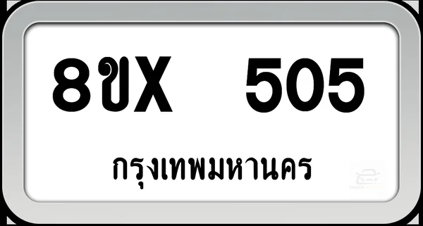 8ขx 505 ทะเบียนรถ กทม. image 1 8ขx 505 ทะเบียนรถ กทม. image 1