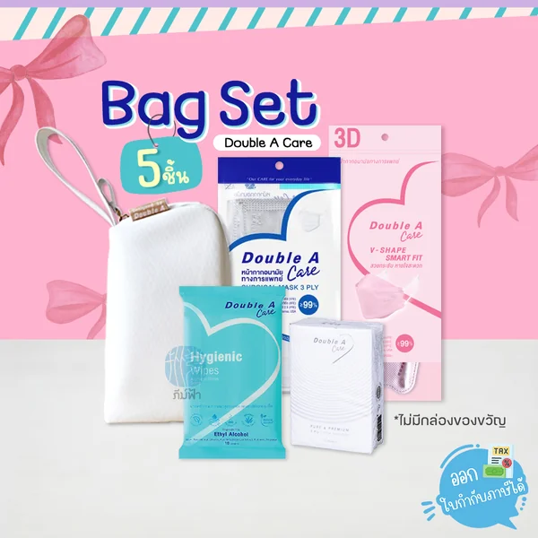 Bag Set Double A Care หน้ากากอนามัย + หน้ากากอนามัย 3D + ทิชชู่เปียก + ทิชชู่มินิ + กระเป๋า