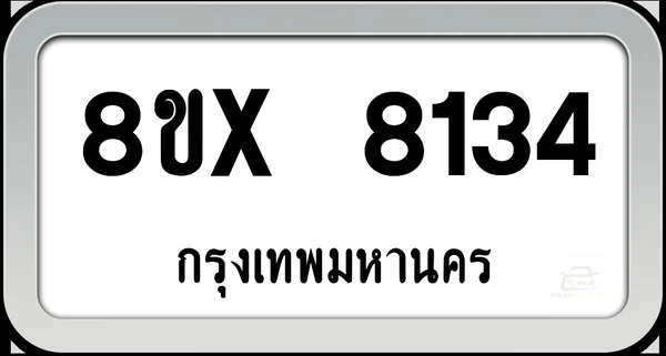 8ขx 8134 ทะเบียนรถ กทม. image 1 8ขx 8134 ทะเบียนรถ กทม. image 1