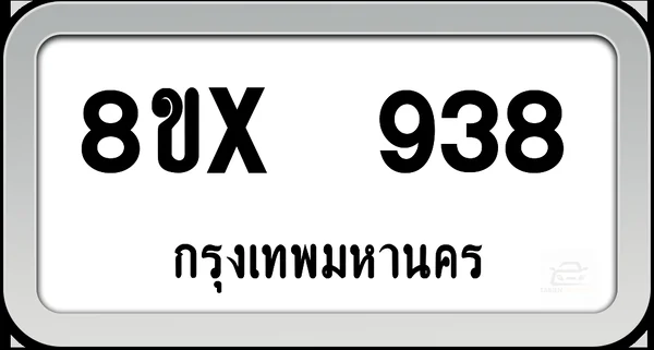 8ขx 938 ทะเบียนรถ กทม. image 1 8ขx 938 ทะเบียนรถ กทม. image 1