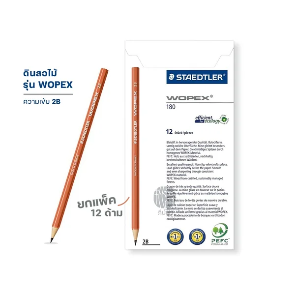 (ยกกล่อง 12 แท่ง) ดินสอ ดินสอไม้ Staedtler ความเข้ม 2B รุ่น Wopex (ยกกล่อง 12 แท่ง) ดินสอ ดินสอไม้ Staedtler ความเข้ม 2B รุ่น Wopex