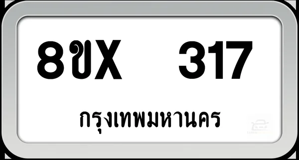 8ขx 317 ทะเบียนรถ กทม. image 1 8ขx 317 ทะเบียนรถ กทม. image 1
