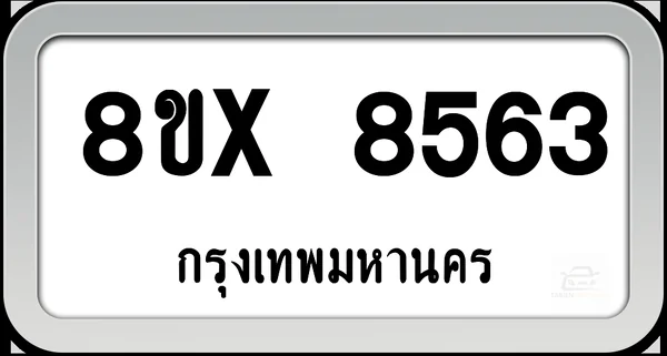 8ขx 8563 ทะเบียนรถ กทม. image 1 8ขx 8563 ทะเบียนรถ กทม. image 1