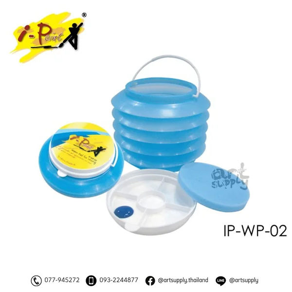 ถังล้างพู่กันพับได้ I-Paint IP-WP-02 ถังล้างพู่กันพับได้ I-Paint IP-WP-02