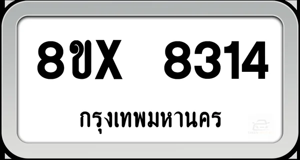 8ขx 8314 ทะเบียนรถ กทม. image 1 8ขx 8314 ทะเบียนรถ กทม. image 1