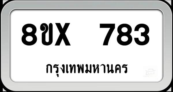 8ขx 783 ทะเบียนรถ กทม. image 1 8ขx 783 ทะเบียนรถ กทม. image 1