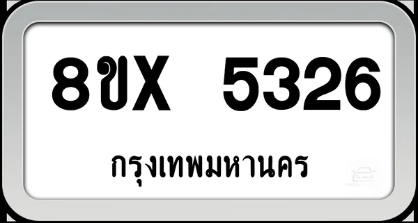 8ขx 5326 ทะเบียนรถ กทม. image 1 8ขx 5326 ทะเบียนรถ กทม. image 1