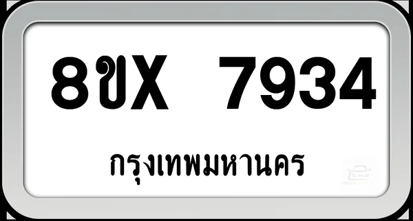 8ขx 7934 ทะเบียนรถ กทม. image 1 8ขx 7934 ทะเบียนรถ กทม. image 1