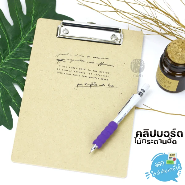 คลิปบอร์ดกระดานอัด MDF e-file รุ่น CCB15 image 3 คลิปบอร์ดกระดานอัด MDF e-file รุ่น CCB15 image 3