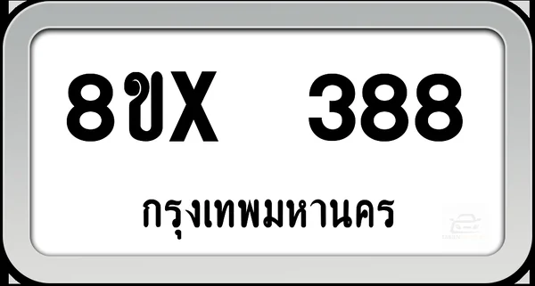 8ขx 388 ทะเบียนรถ กทม. image 1 8ขx 388 ทะเบียนรถ กทม. image 1