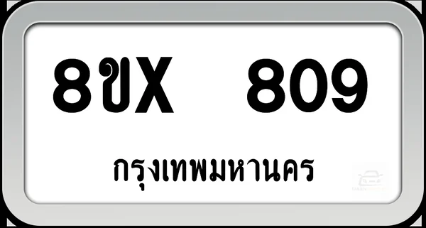 8ขx 809 ทะเบียนรถ กทม. image 1 8ขx 809 ทะเบียนรถ กทม. image 1