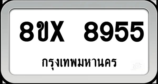 8ขx 8955 ทะเบียนรถ กทม. image 1 8ขx 8955 ทะเบียนรถ กทม. image 1
