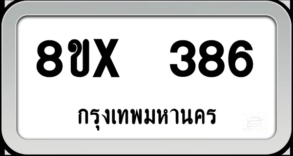 8ขx 386 ทะเบียนรถ กทม. image 1 8ขx 386 ทะเบียนรถ กทม. image 1