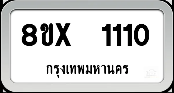 8ขx 1110 ทะเบียนรถ กทม. image 1 8ขx 1110 ทะเบียนรถ กทม. image 1