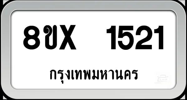 8ขx 1521 ทะเบียนรถ กทม. image 1