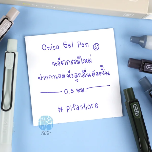 (1 ด้าม) Oniso ปากกาเจล 0.5มม. รุ่น 9133 9133B image 2 (1 ด้าม) Oniso ปากกาเจล 0.5มม. รุ่น 9133 9133B image 2