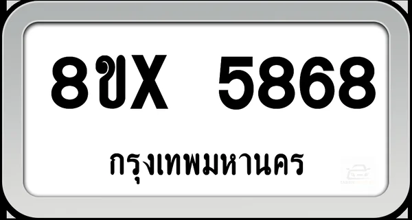 8ขx 5868 ทะเบียนรถ กทม. image 1 8ขx 5868 ทะเบียนรถ กทม. image 1