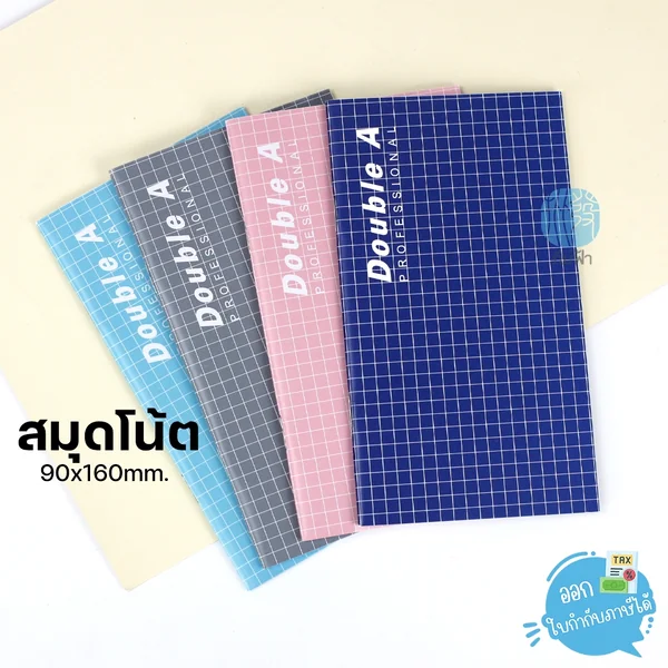 (1เล่ม) สมุดบันทึกเย็บลวด Double A Professional ขนาด 90x160mm. 70แกรม 24แผ่น (คละแบบ คละลาย) (1เล่ม) สมุดบันทึกเย็บลวด Double A Professional ขนาด 90x160mm. 70แกรม 24แผ่น (คละแบบ คละลาย)