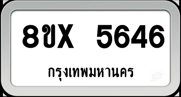 8ขx 5646 ทะเบียนรถ กทม. image 1 8ขx 5646 ทะเบียนรถ กทม. image 1