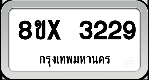 8ขx 3229 ทะเบียนรถ กทม. image 1