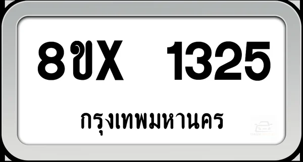 8ขx 1325 ทะเบียนรถ กทม. image 1