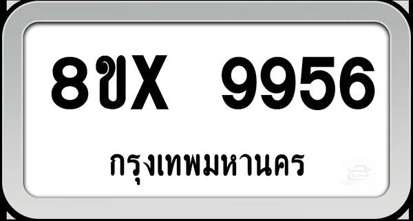 8ขx 9956 ทะเบียนรถ กทม. image 1 8ขx 9956 ทะเบียนรถ กทม. image 1