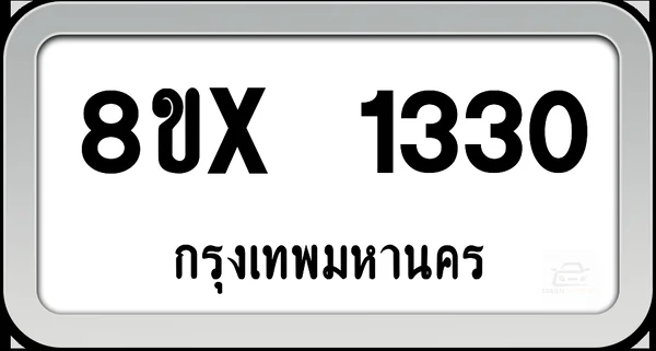 8ขx 1330 ทะเบียนรถ กทม. image 1