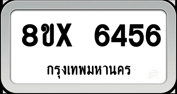8ขx 6456 ทะเบียนรถ กทม. image 1 8ขx 6456 ทะเบียนรถ กทม. image 1