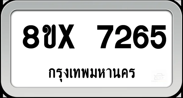 8ขx 7265 ทะเบียนรถ กทม. image 1 8ขx 7265 ทะเบียนรถ กทม. image 1