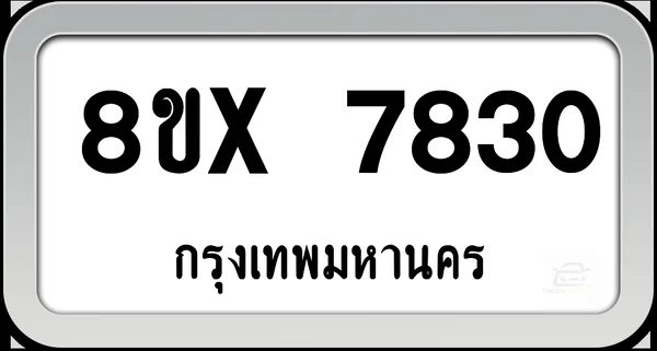 8ขx 7830 ทะเบียนรถ กทม. image 1 8ขx 7830 ทะเบียนรถ กทม. image 1