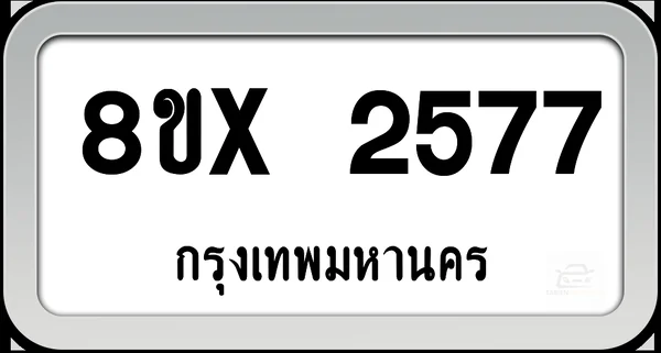 8ขx 2577 ทะเบียนรถ กทม. image 1