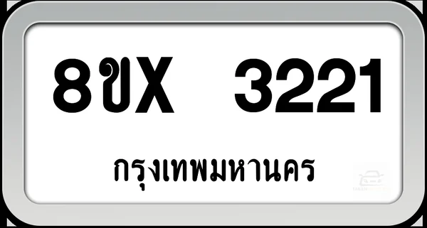 8ขx 3221 ทะเบียนรถ กทม. image 1 8ขx 3221 ทะเบียนรถ กทม. image 1